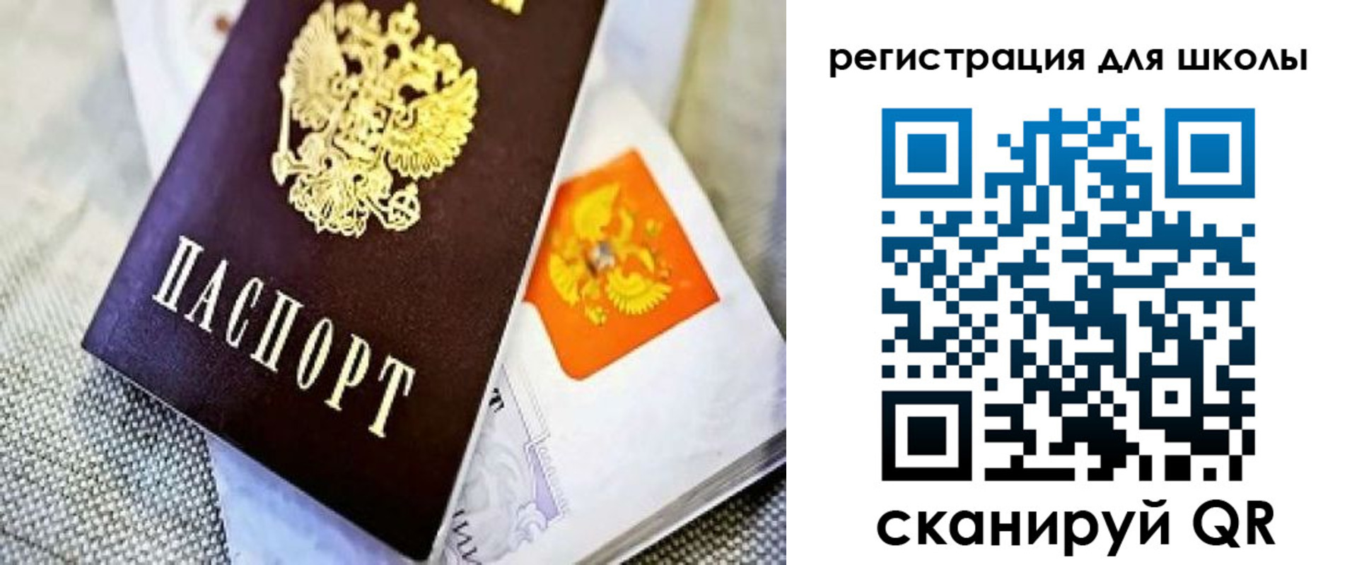 временная регистрация купить в Карабаше