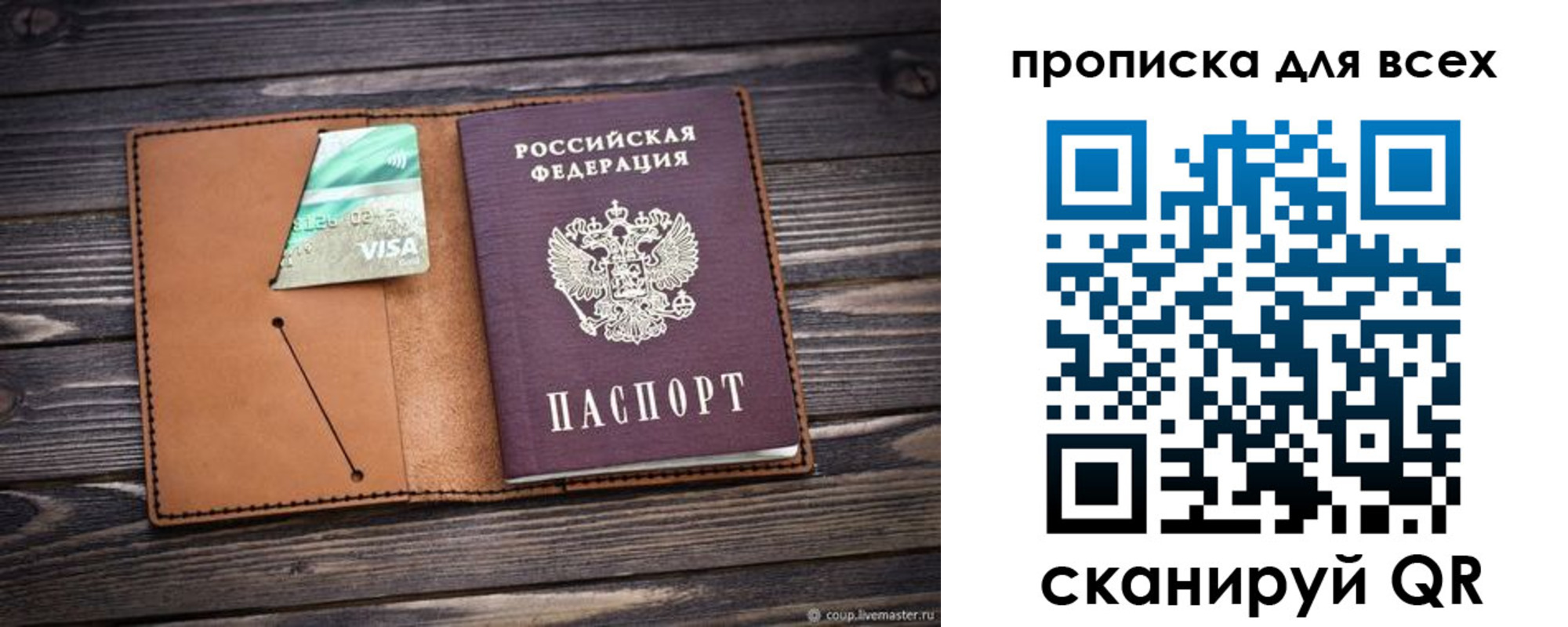временная регистрация надежно в Карабаше
