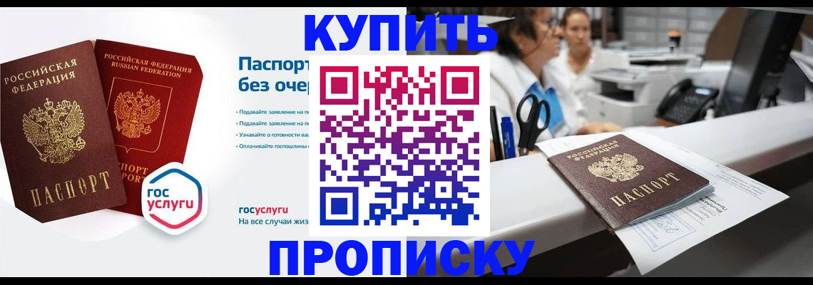 временная регистрация адрес в Карабаше