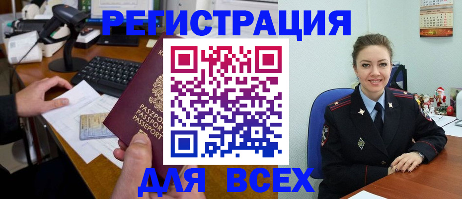 временная регистрация 2025 в Карабаше