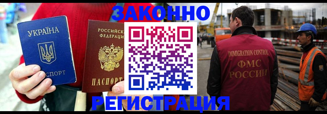 временная регистрация для всех в Карабаше