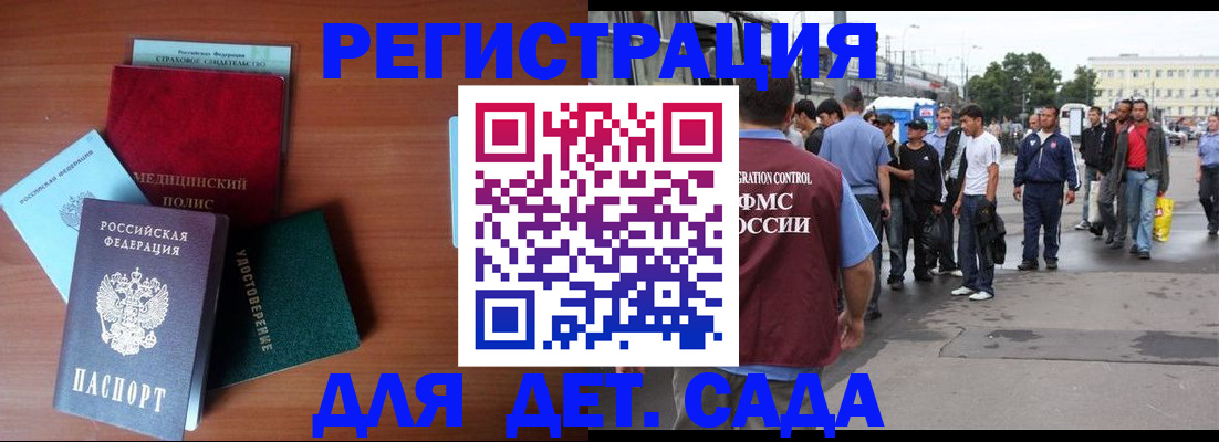 прописка для кредита в Карабаше